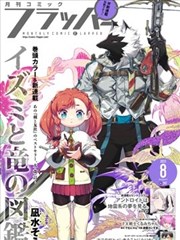 天马影院漫画改编墨色江湖